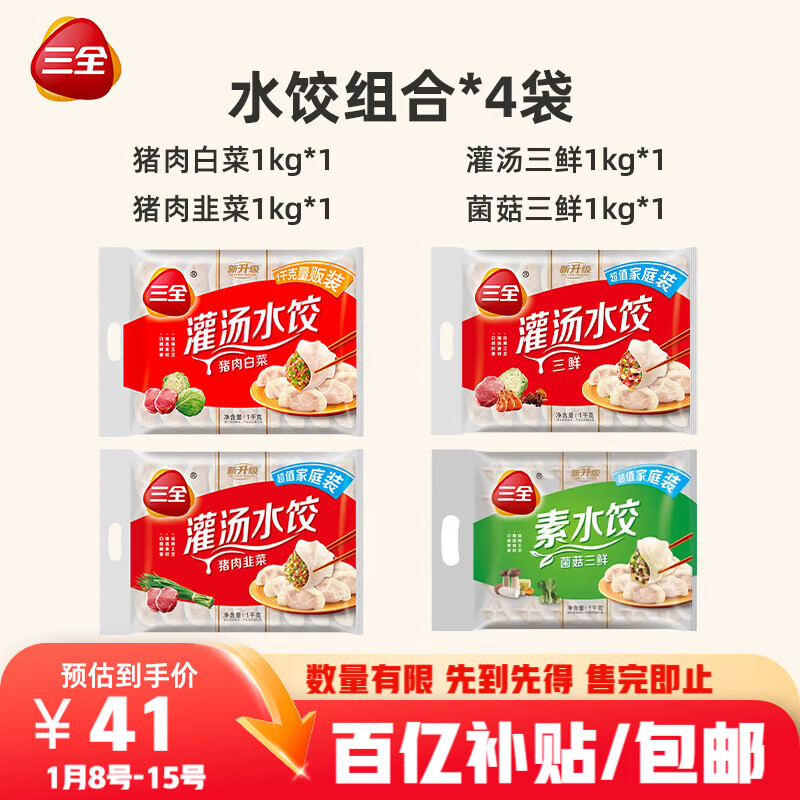 ��ȫ����ˮ�ȶ��ζ���1kg*4��Լ216ֻ ���ȼ�������ʳʳƷ 41Ԫ