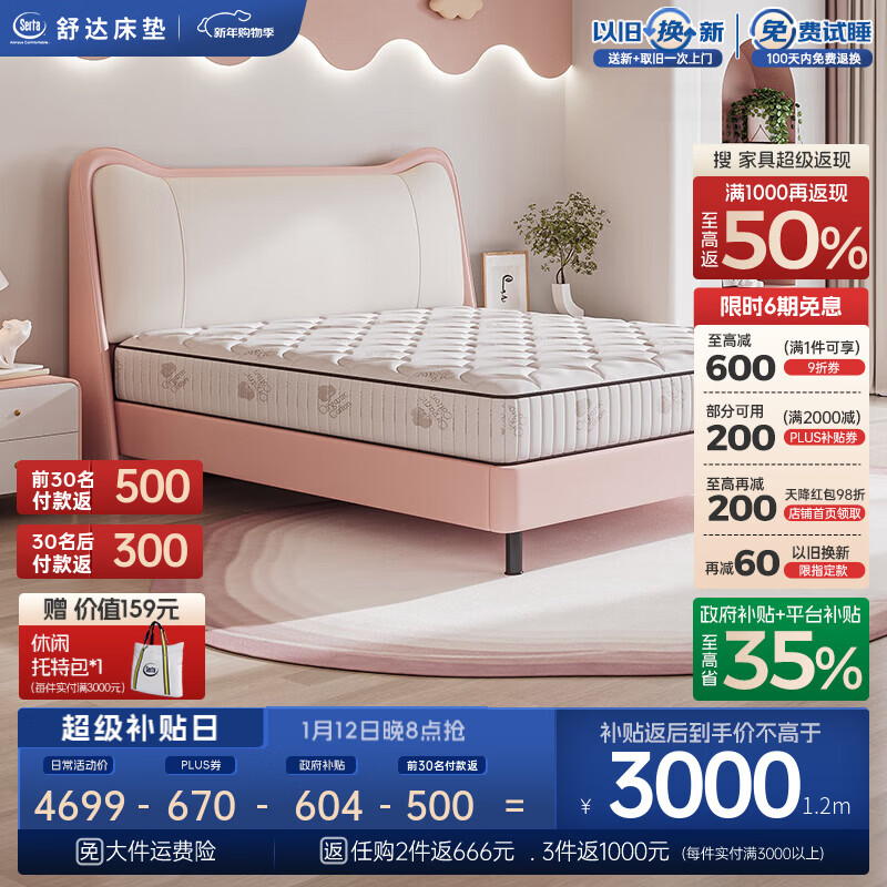 ��serta����ͯ����1.2��/1.5x2��������ļ��������껤���齺�����ӿɶ��� ��������II���������ֿ� ƫӲ 22cm 1.5*2�� 4504.15Ԫ(������)