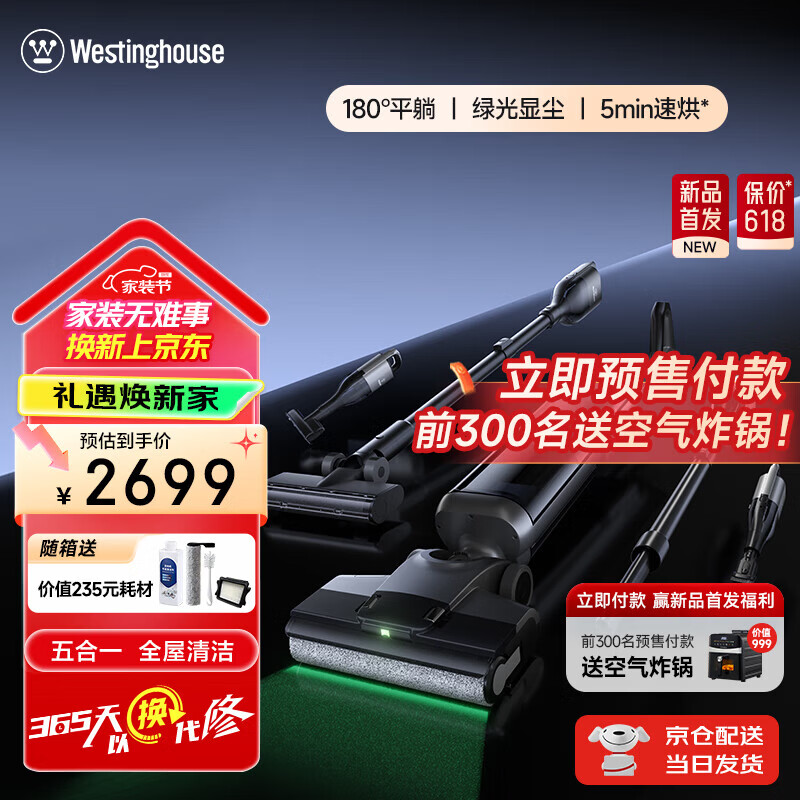 西屋多合一洗地机T40平躺吸拖一体吸尘器自动清洗无线家用高温热水烘干扫地机 WXT-T40（组合版）