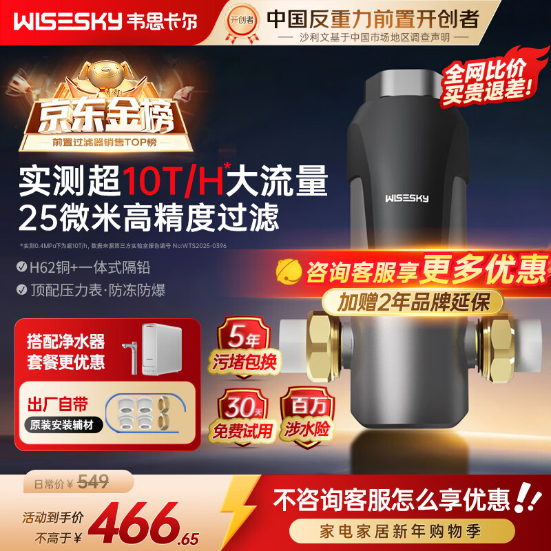 Wisesky/Τ˼���� WSP-85-80T ������װ ��ˮ�豸 ��������װ����������WSP-85-80T 451.1Ԫ