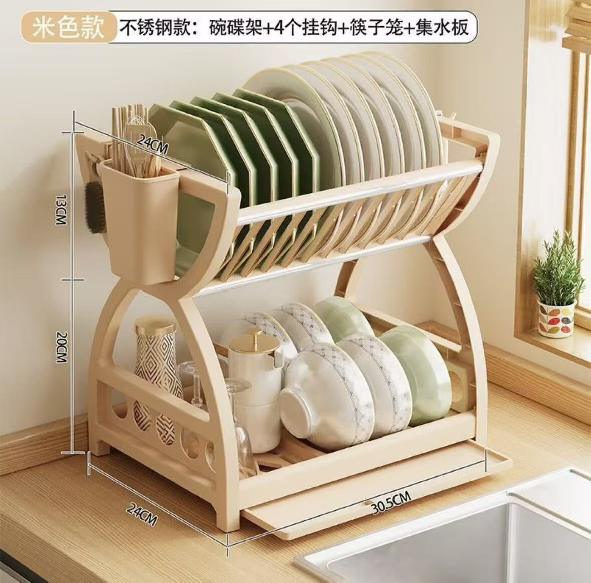 家用厨房多功能置物架碗碟筷子沥水收纳架多层 【米色】X型整套 京东折扣/优惠券