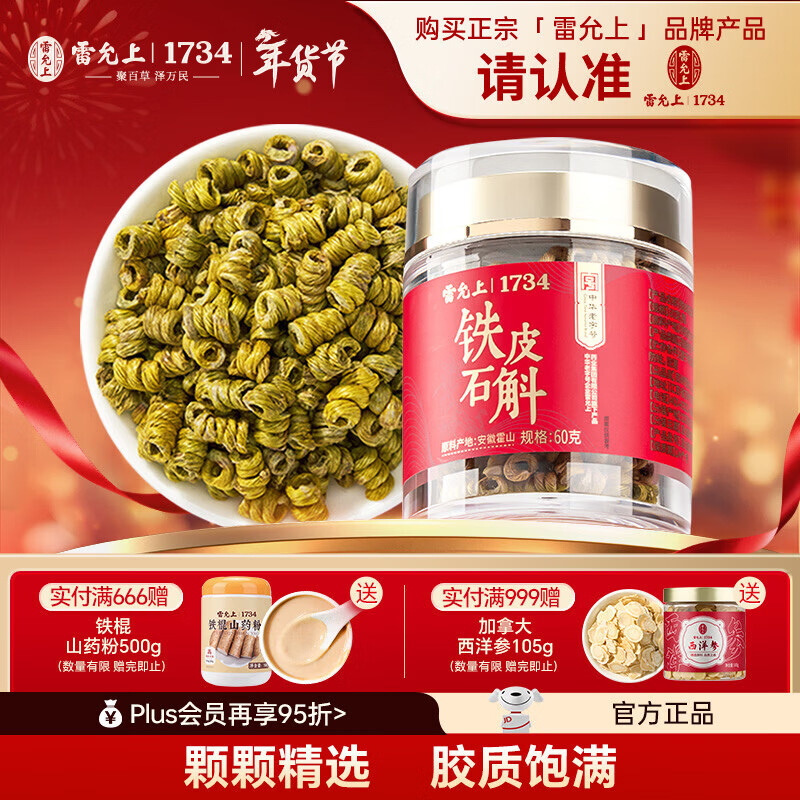 �����ϡ��ٷ�����Ƥʯ���㶷�̲�Ӫ��Ʒ���ʱ����ͳ�����Ʒ�������� ����ɽʯ����60�ˣ�Ч����26/5/29) 144Ԫ