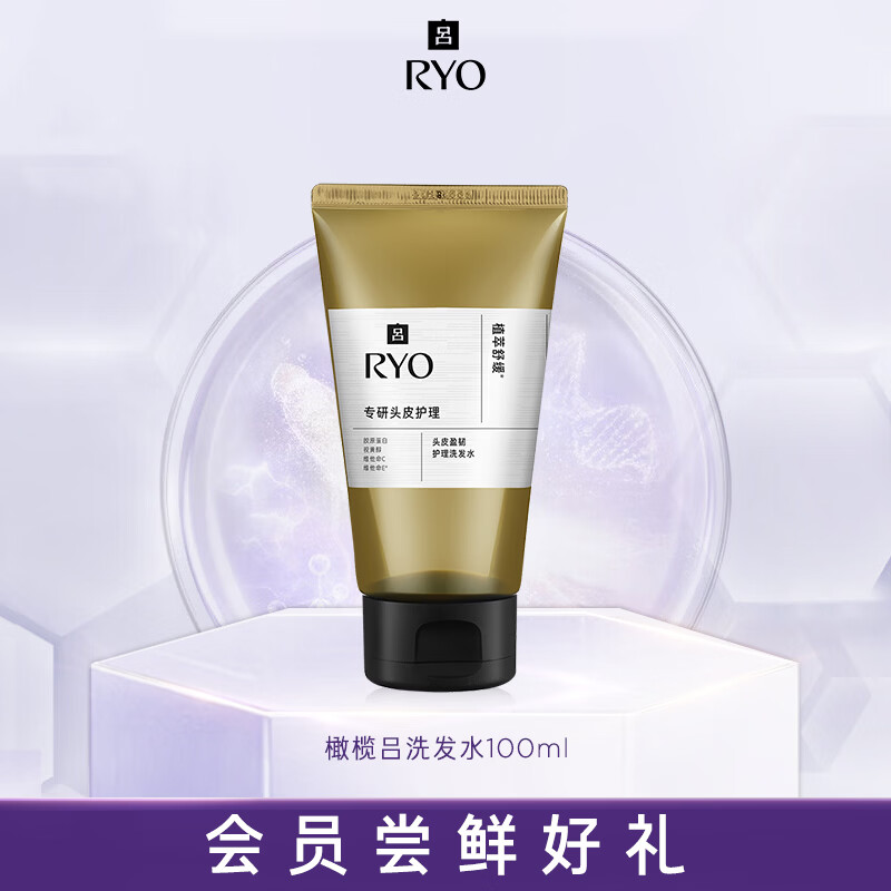 吕（Ryo）【京东试用】橄榄吕洗发水100ml强化屏障控油蓬松