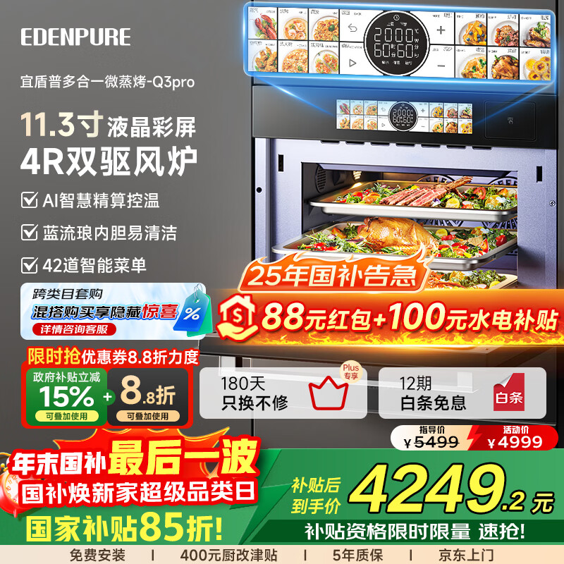 �˶���Q3ProǶ��ʽ΢����һ���˫��¯�����������+88��ֱ����΢��¯�����մ��ڵ������������44L���� 3784.13Ԫ(������)