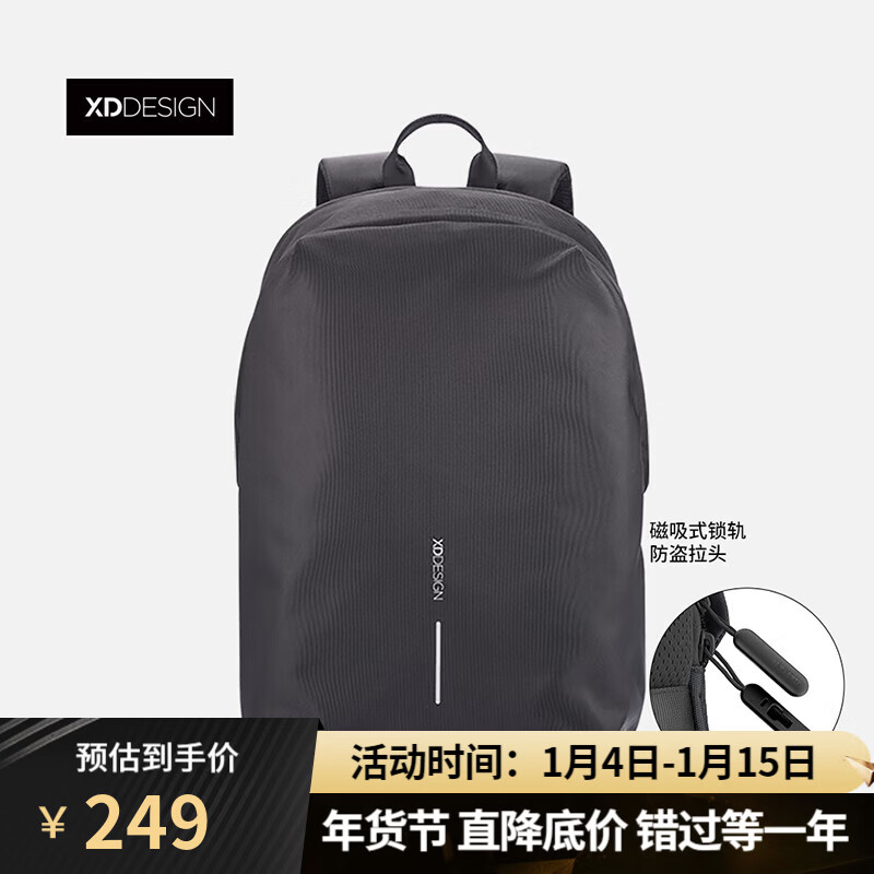 XDDESIGN爱思迪双肩包男女防盗背包通勤15.6英寸笔记本电脑包旅行包休闲包 黑色 京东折扣/优惠券