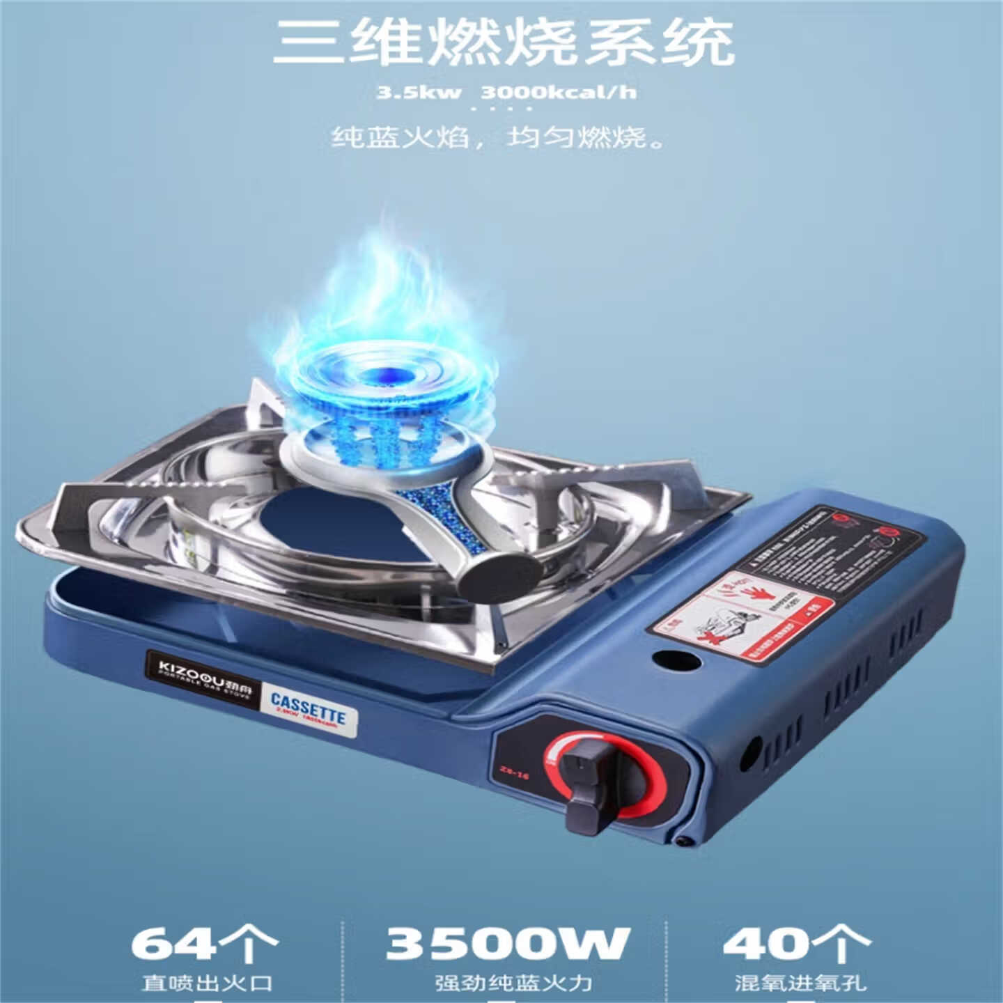 劲舟卡式炉户外餐馆火锅店通用便携式野外炉具炊具卡磁瓦斯炉燃气罐炉 蓝色送手提箱-3500W超猛火力防爆防风