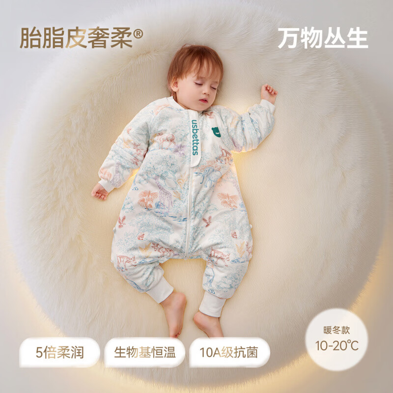 贝肽斯[胎脂皮]婴儿睡袋春款恒温宝宝儿童分腿防踢被四季通用 天竹×胎脂皮【暖冬中厚_室温10-20℃】万物丛生 S码【适合身高60-85cm】建议年龄6-18个月
