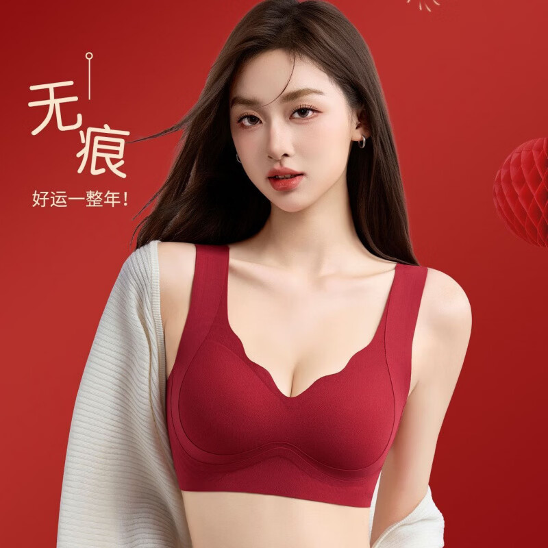 浪莎本命年骐骥红新款无痕内衣提拉镂空小胸聚拢立体杯美背运动红色套 6388红色 M 105斤以下32/70 34/75ABC