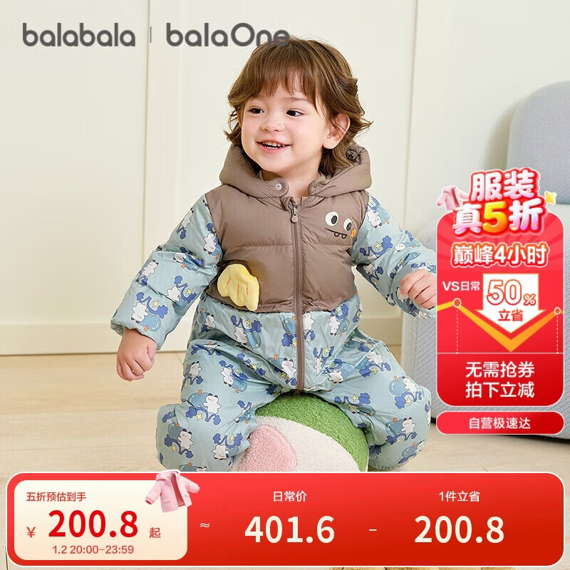 巴拉巴拉童装婴儿连体衣羽绒服假两件宝宝衣服冬装外出男童女童保暖厚时尚