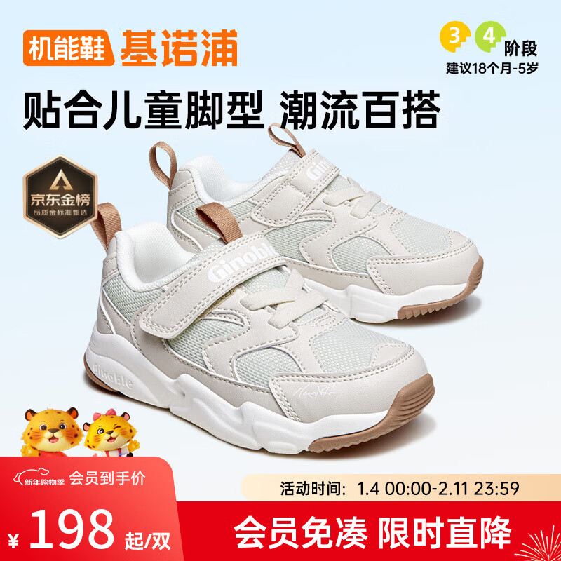 ��ŵ�ֱ���ѧ��Ь �����ͯʱ���˶�����Ь ����͸����ͯ��ŮͯЬGW1612 �¹�� 24 150mm �ʺϽų�146-155mm168Ԫ