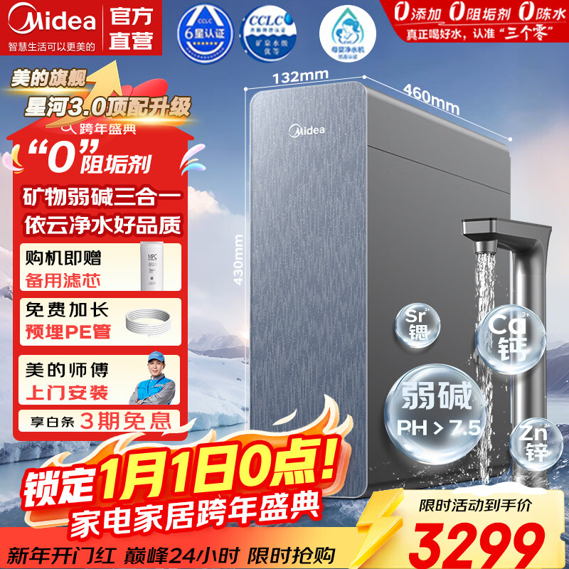 �����Ǻ�3.01200GPro������ˮ��ˮ��������ʽ�ڹ�һ�弴��ʽ���ü��ȹ���ֱ��RO����͸��������װ �������Ǻ�3.0 1200GPro������ˮ������ 4499Ԫ