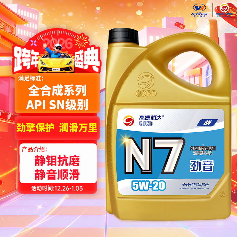 �ߵ����ȫ�ϳɻ��������������������� N7ϵ�� SN�� 5w-20 4L ��������