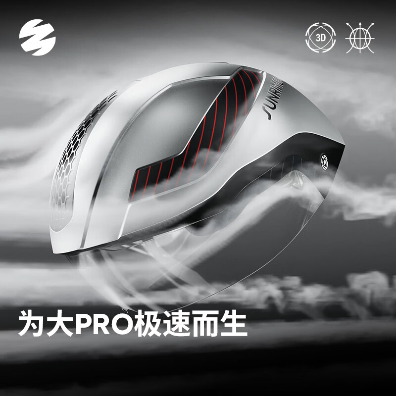 森瑞梦气动骑行头盔TT-31公路车自行车铁人三项计时赛场地破风盔 3D版流光黑 亚洲版【赠头盔收纳包】 XL