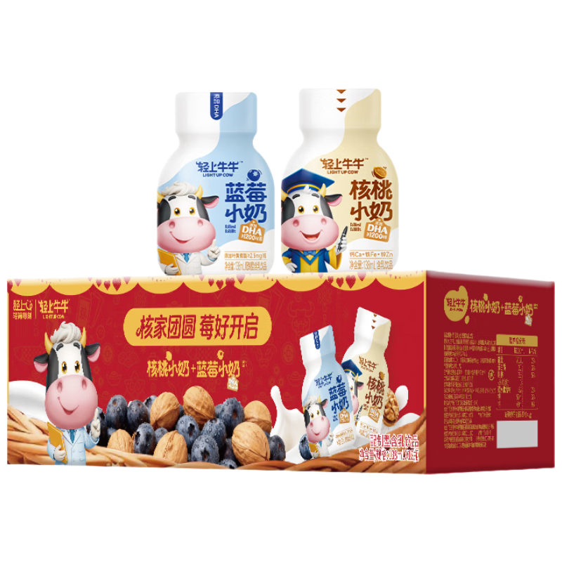 轻上【两件5折】蓝莓小奶138ml*6瓶 核桃小奶138ml*6瓶儿童含乳饮品