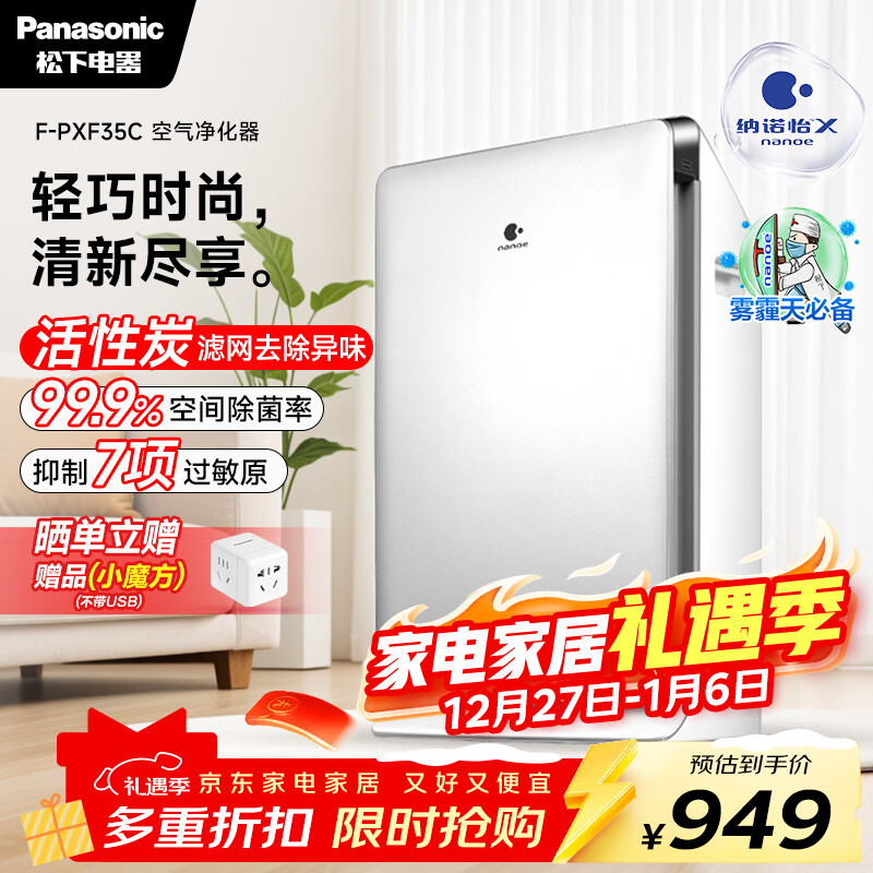���£�Panasonic�����ÿ�������������ȩ ��ŵ�������������ζ������Դ ��Ч���� ���������� PXF35C 685.65Ԫ(������)