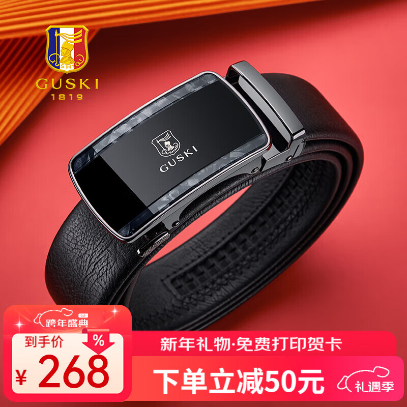 古士旗（GUSKI）法国品牌皮带男真皮自动扣男士裤腰带高档生日礼物送男友老公 680016A枪扣时尚款+头层牛皮【专柜礼盒】 115cm -130cm随机联系客服指定