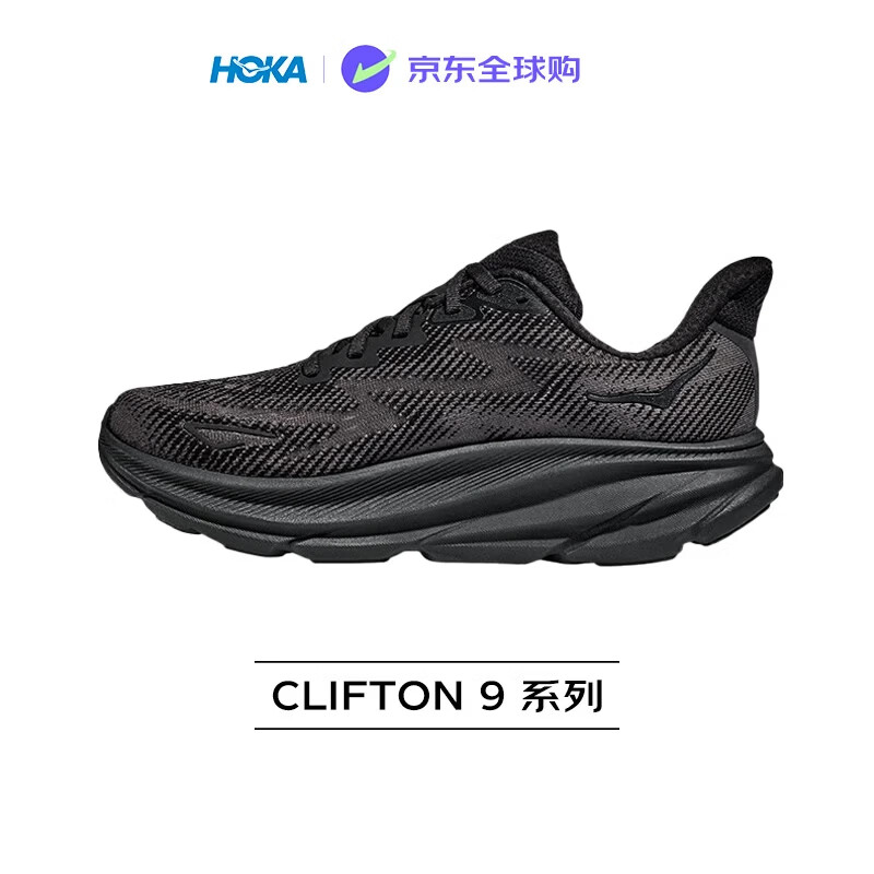 HOKA������ͬ���ʿCLIFTON 9���������ɼ���͸������˶�Ь  ��ɫ