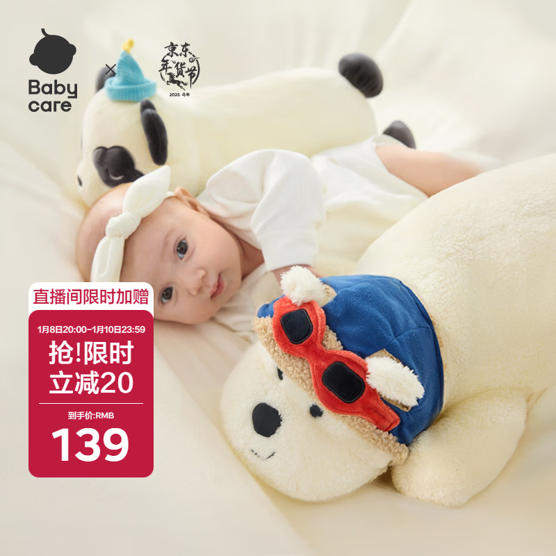 babycareӤ��������ͷ���������๦��˯������͸����ͷ��ͨ���ߵ�-0-1�� 95.28Ԫ