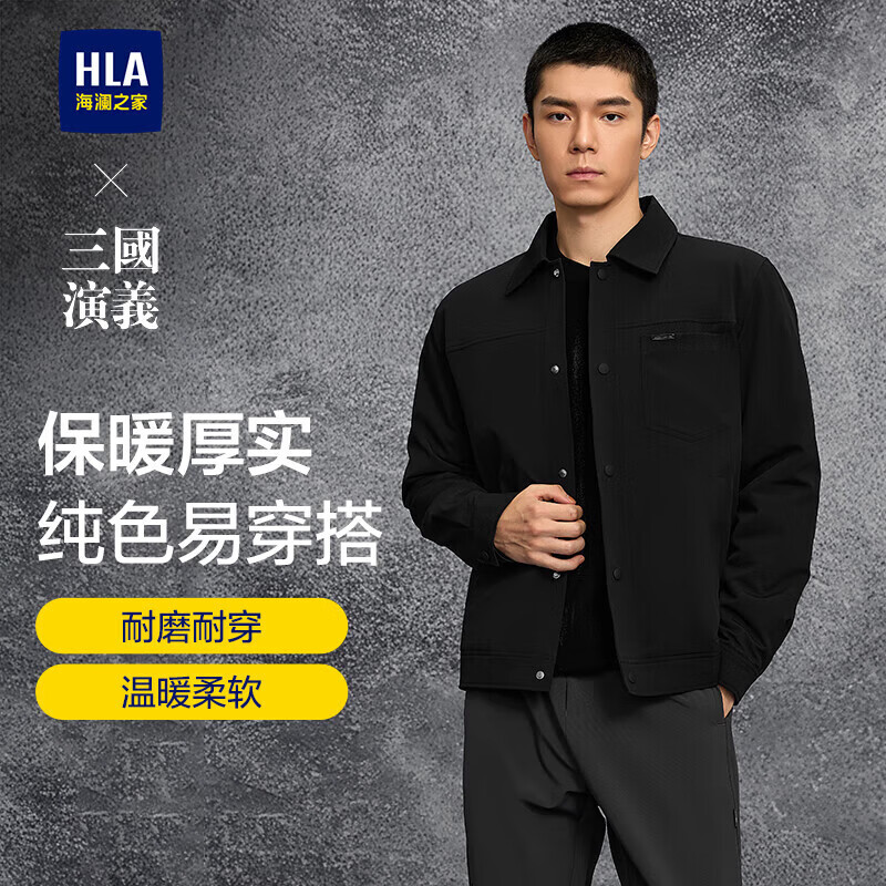 HLA海澜之家棉服男三国演义翻领休闲风保暖外套男冬