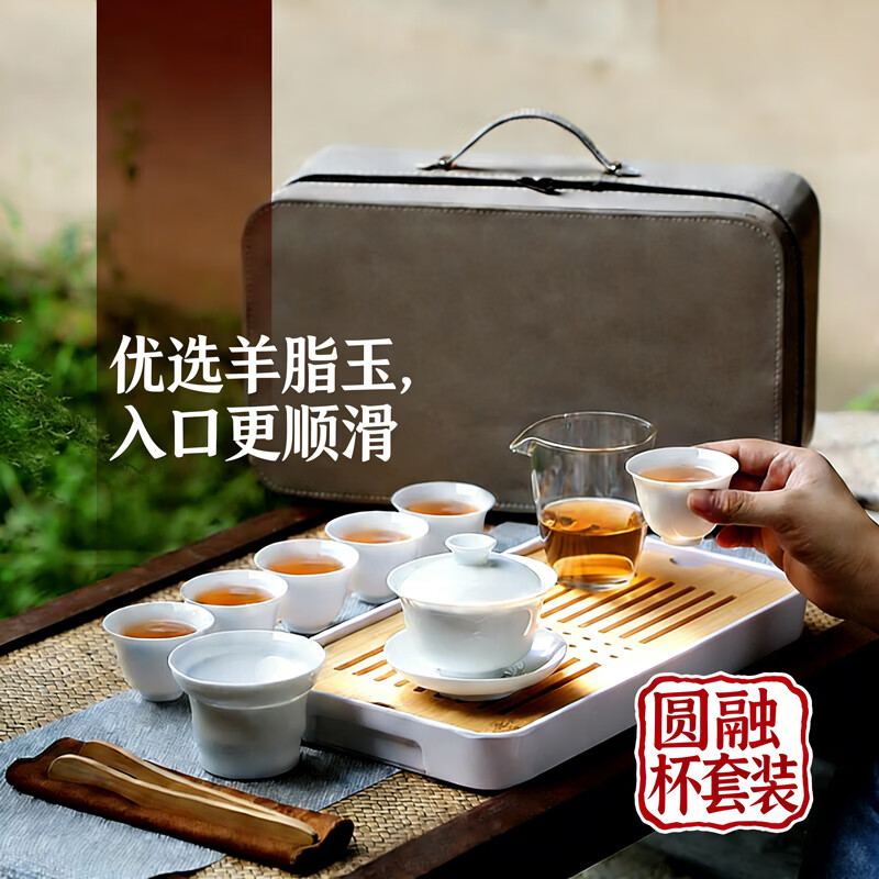 丰收日 旅行茶具套装羊脂玉功夫茶白瓷盖碗三件套便携式茶艺教学父亲节 圆融杯旅行套装 1件 京东折扣/优惠券