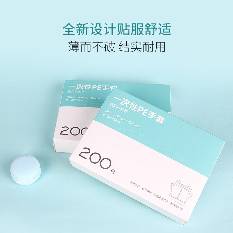 Ϧ��һ����PE���׼Ӻ�������ϱ�Ĥ����͸����װ��ȡʽ���� ��ɫ����200ֻ��0.4˿�� �޹�� 9.9Ԫ