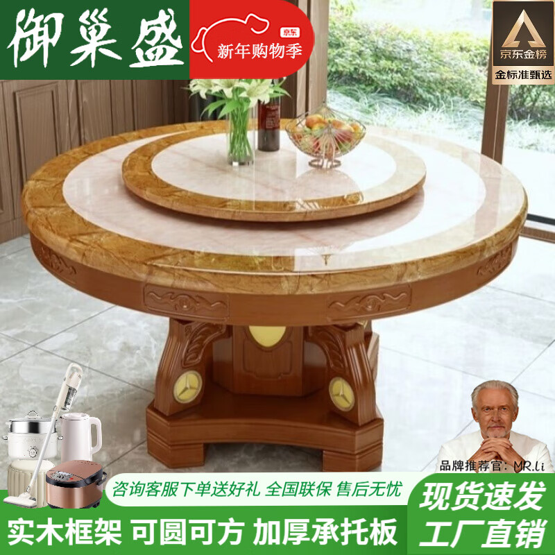 御巢盛2026新款餐桌家用现代风大小户型简约实用带转盘实木大理石圆餐桌 海棠色(椅子默认发款1) 150cm 一桌6椅(带转盘) 京东折扣/优惠券