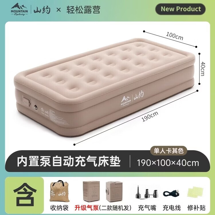山约自动充气床垫户外帐篷露营加厚野营加高睡垫双人打地铺家用气垫床