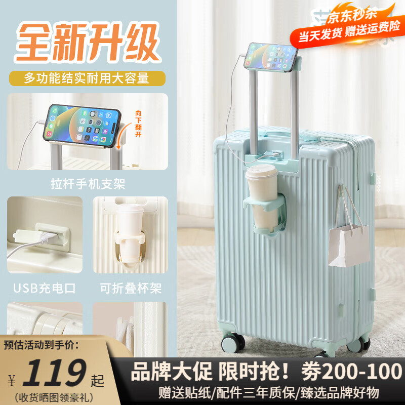 友胜保罗行李箱大容量拉杆箱超轻盈学生旅行箱男女密码箱皮箱多功能登机箱 薄荷绿 20英寸 【小尺寸登机款】