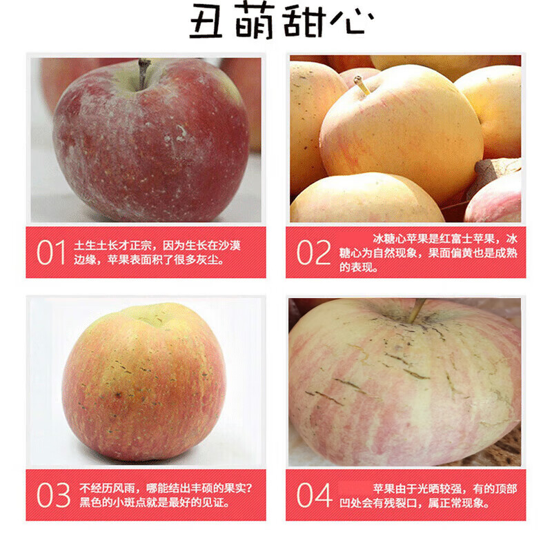 果陆园苹果新疆冰糖心苹果富士苹果脆甜时令丑苹果平果节日送礼平安果 整箱9-10斤精选70-90MM净8.5斤