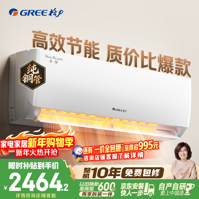 格力空调 天仪 1.5匹 新一级能效变频 纯铜管卧室节能省电挂机 国家补贴KFR-35GW/(35504)FNhAa-B1