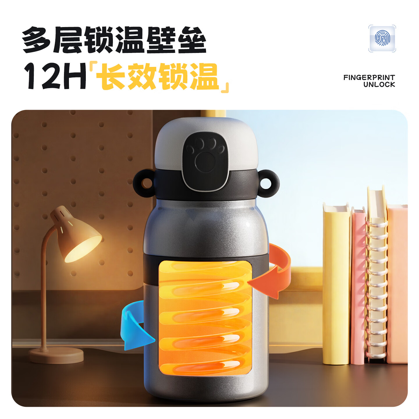 恩尔美(nRMEi)指纹儿童保温杯6-12岁幼儿园男女小学生上学专用智能吸管水壶杯子 杯套款-桃气汪星550ml【316内胆/指纹解锁/蓝牙连接】