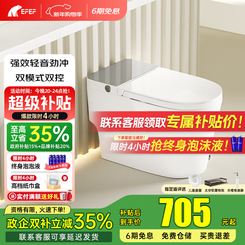 EFEF����E601����ʽ����������ͨ��ˮ�մ���Ͱ���������߳�ˮ˫ģʽ ��ɫ�� �µ���ϵ�ͷ� 305/300mm /350/400 662.15Ԫ