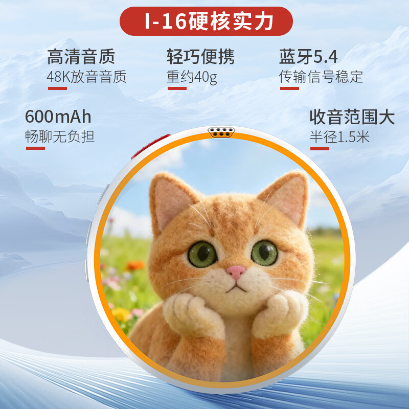 音络（INNOTRIK）I-16 AI英语口语陪练 一对一沉浸式英语口语练习 多种场景对练听读神器  白色卡通