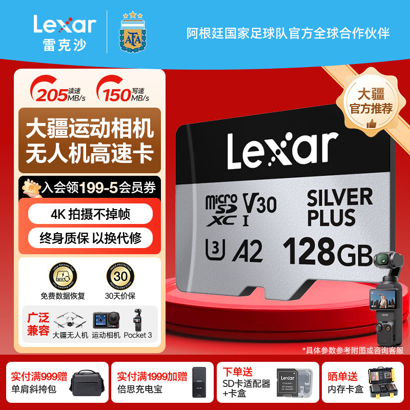 �׿�ɳ��Lexar��tf�� 4K�˶���������˻��ڴ濨gopro�ֻ��洢��MicroSD�� ��Ʒ���С�128G SilverPlus��205M TF��