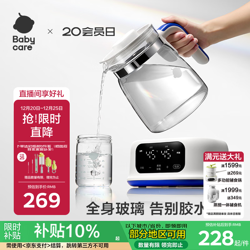 babycare全玻璃恒温壶 婴儿泡奶机恒温水壶暖奶冲泡奶多功能烧水壶1.3L