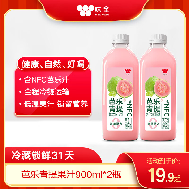 ζȫ��������ϡ�͹�֭���Ϻ�NFC����֭900ml*2ƿ��ˬ���� ����ۻ� 10.78Ԫ