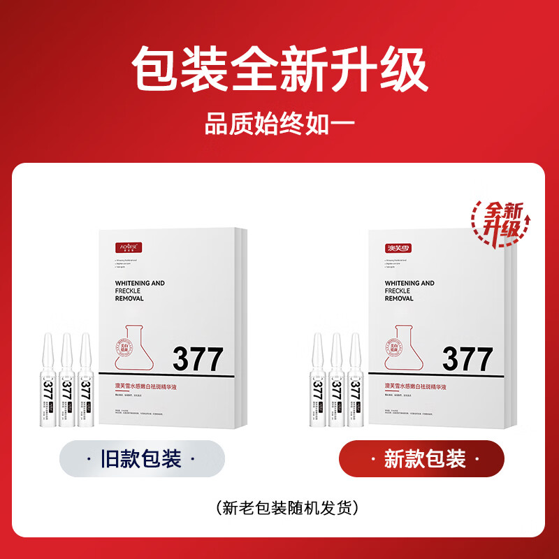 DR. YS 野森博士【美白特证】2mI*28支安瓶377美白精华液/I-ddk 377美白祛斑精华液