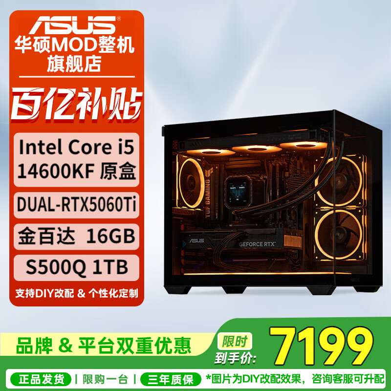 ���ڲ�������˶��ASUS��ȫ��Ͱ ��12����Ϣ��i5 14600KF/RTX5060/RTX5060Ti�����羺�������ж�̨ʽ��װ����DIY������װ�� ���壺14600KFح5060Tiح12����Ϣ 7188Ԫ