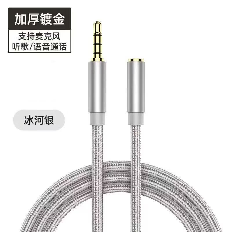 远古纪元公对母3.5mm音频线aux车载音箱耳机延长线手机电脑加长 银色AUX公对母音频线 3米
