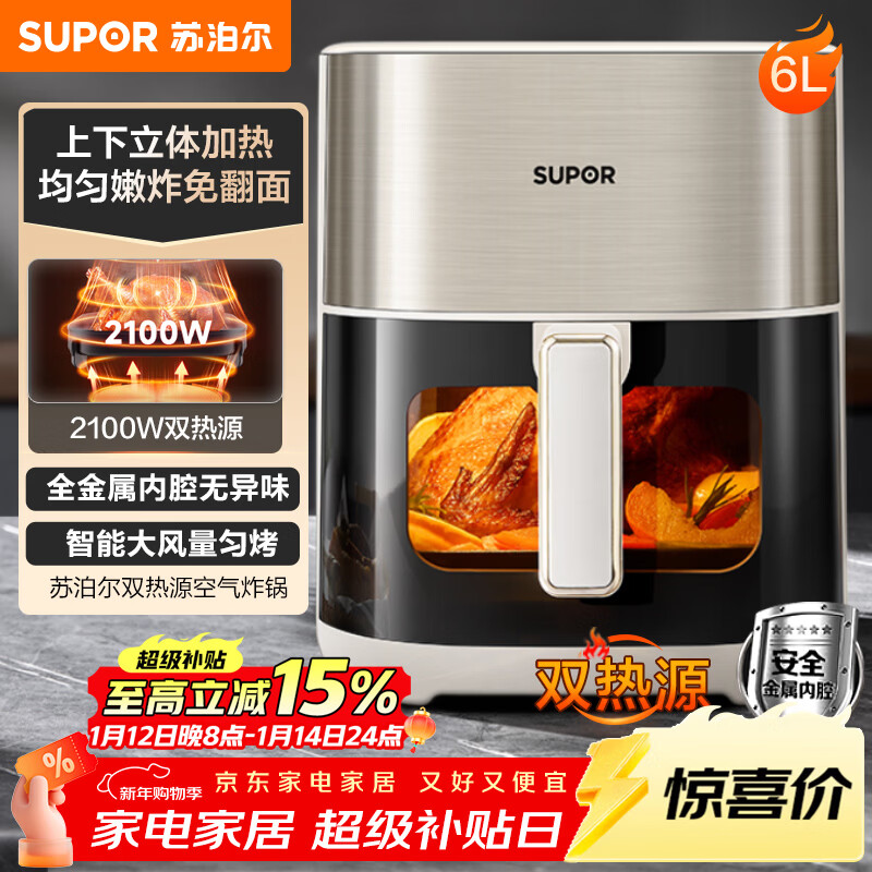 �ղ�����SUPOR������ը��˫��Դ���÷��� ���ö๦��ȫ�Զ�һ��� 6L���� ������ը���ܴ��ص�ը��KD60D872 233.06Ԫ