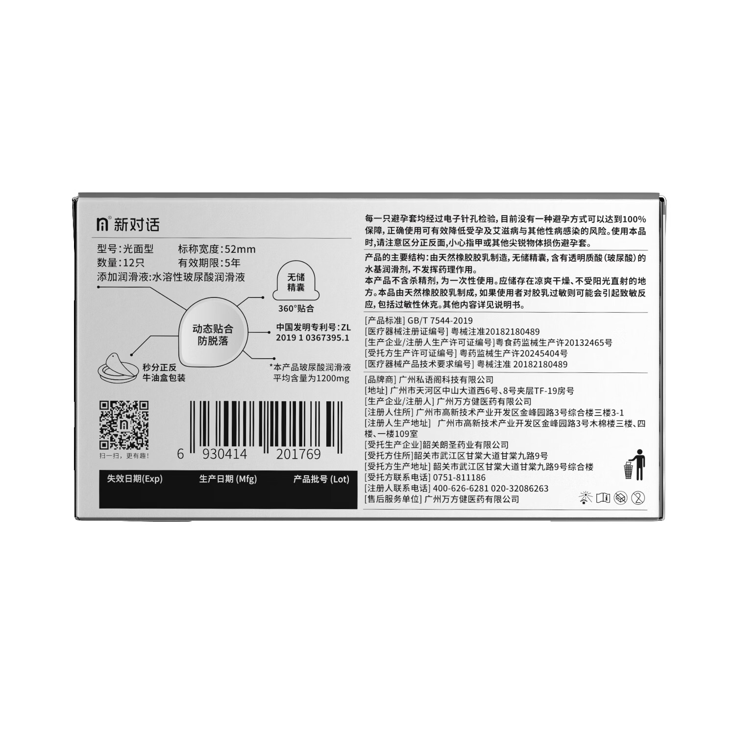 NI新对话避孕套防脱落无储玻尿酸防滑脱免洗安全套男用官方正品旗舰 全家福囤货【共44只】送体验装试用