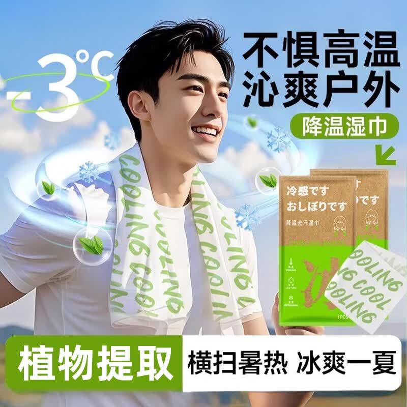万宝绿冰感降温身体护理湿巾夏季清凉提神清爽擦汗身体护理用品 凉感持续200分钟【薄荷青柠】12包