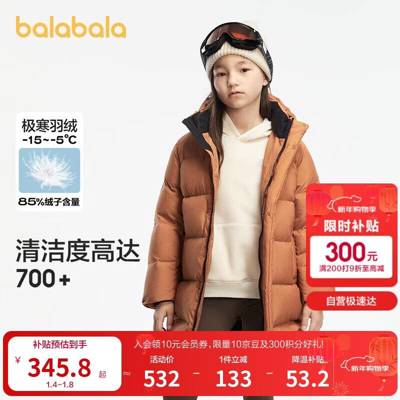 巴拉巴拉运动24冬儿童长款羽绒服防寒保暖中长款外套【bp】208424107213
