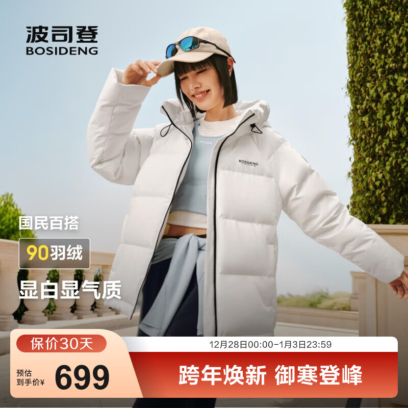 波司登（BOSIDENG）25年新款羽绒服90绒女短款连帽保暖防风修身加厚外套B250245112XS 糙白|8003-白噪清冷风 L 170/92A 体重约140-150斤