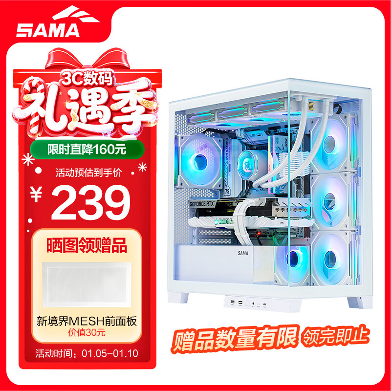 ������SAMA���¾��� matx����������̨ʽ����ɫ ˫�沣��/�ɲ�֧��/˫U3+Type-C/֧�ֱ�������360ˮ��/�¾���