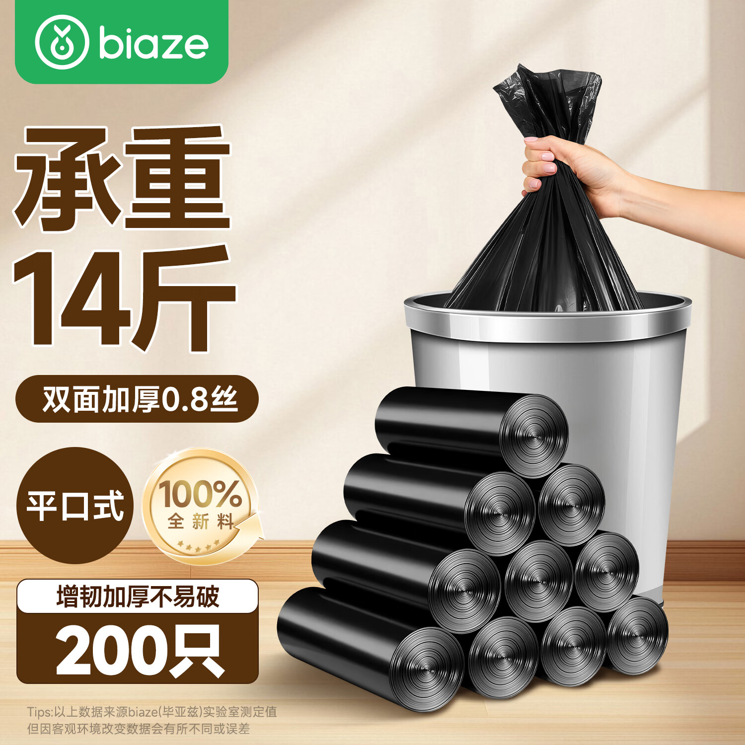 毕亚兹平口垃圾袋黑色50cm*60cm200只单面0.8丝大号家用办公塑料袋