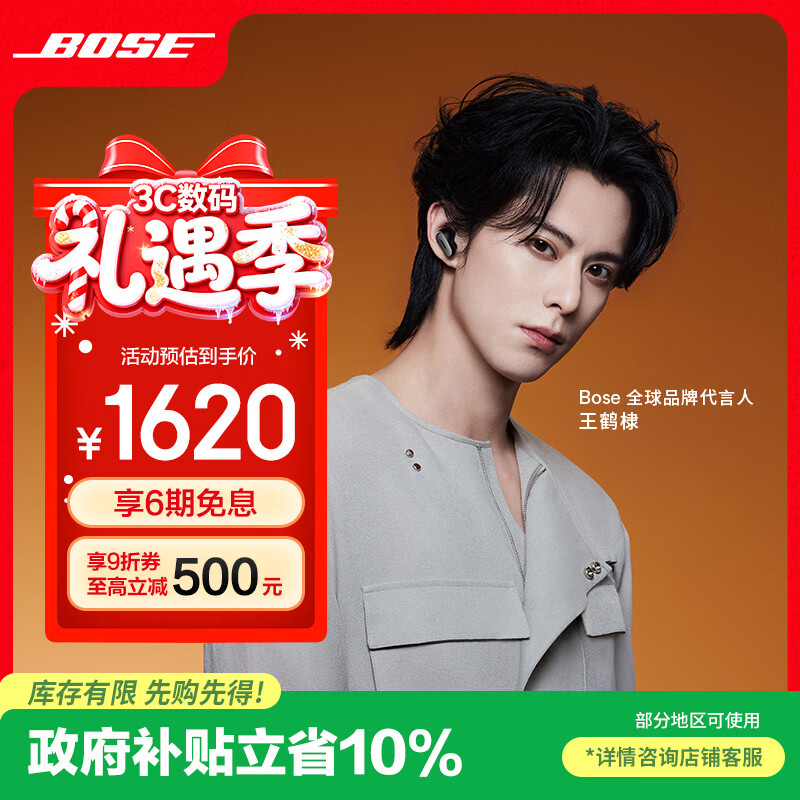 BOSE【王鹤棣同款】QuietComfort 消噪耳塞Ultra II经典黑 真无线蓝牙QC降噪耳机大鲨4代高清通话