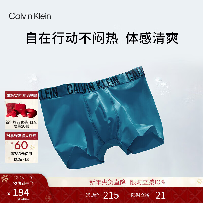 Calvin Klein内衣【新年礼物风暴引力带】男士ck细滑防夹臀四角裤平角内裤男 OCD-冰岛蓝 M