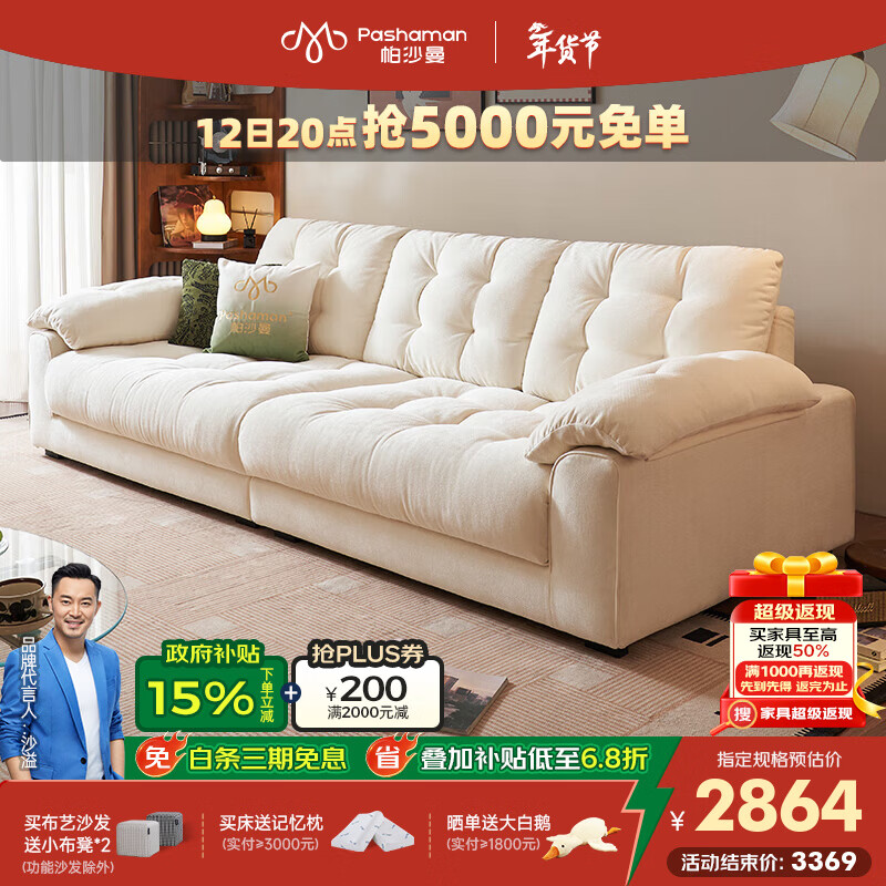 帕沙曼可拆洗沙发布艺小户型客厅现代简约云朵沙发直排雪尼尔 2931ZF 【标准1.0m宽】2.4米多人位 雪尼尔JC938【旗舰版】 羽绒+硅胶棉+紫罗兰+竹炭海绵