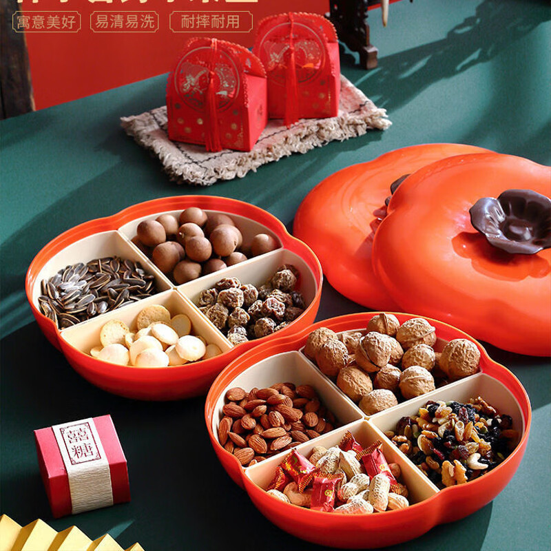 果盘家用客厅茶几零食摆放盘糖果盘干果盘新年喜庆花生瓜子收纳盒 柿柿如意- 果盘【1个装】